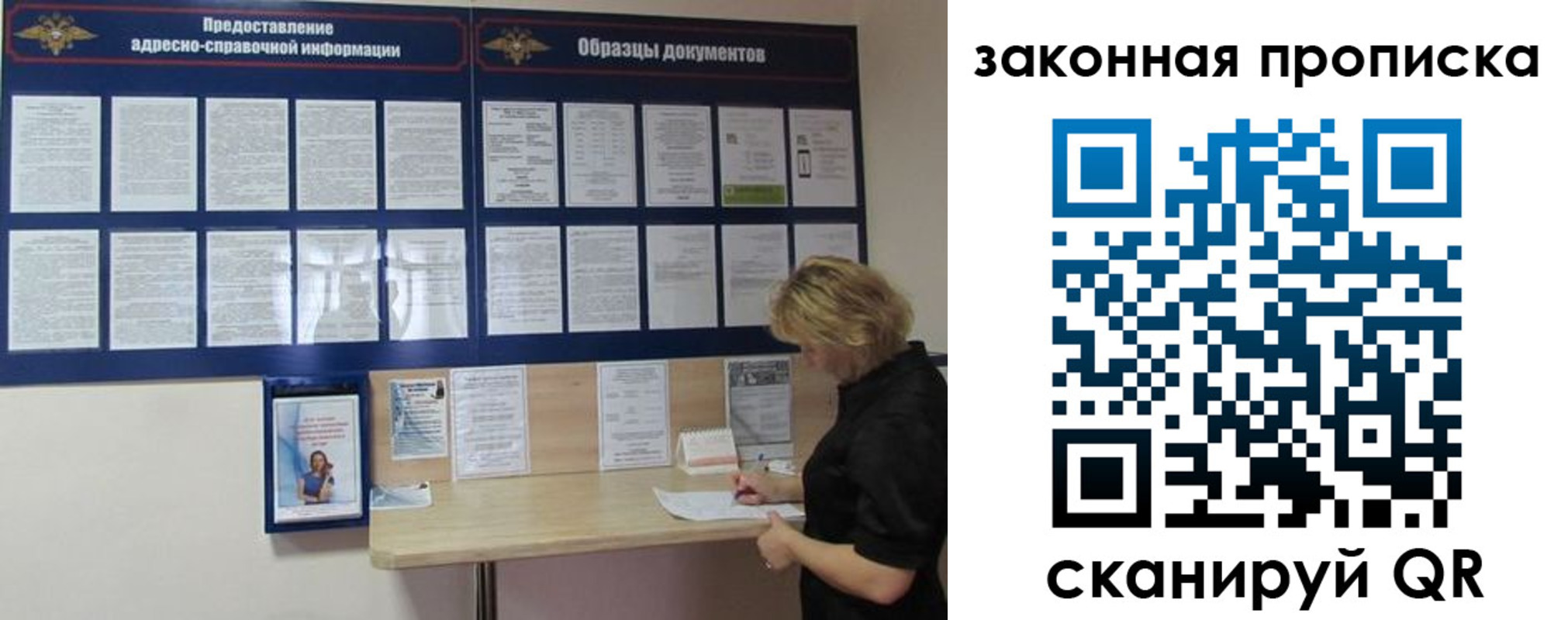 временная регистрация для всех в Салехарде