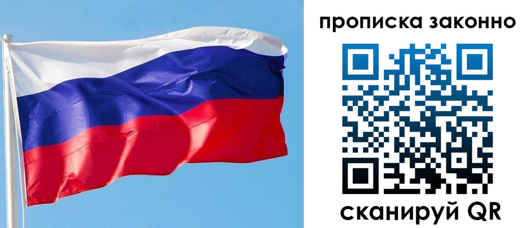 временная регистрация купить в Салехарде