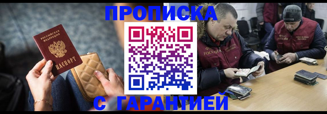 временная регистрация гарантия в Салехарде