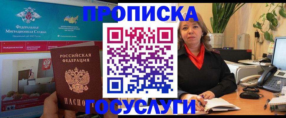 временная регистрация недорого в Салехарде