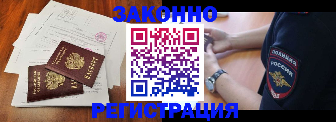 где прописаться в Салехарде