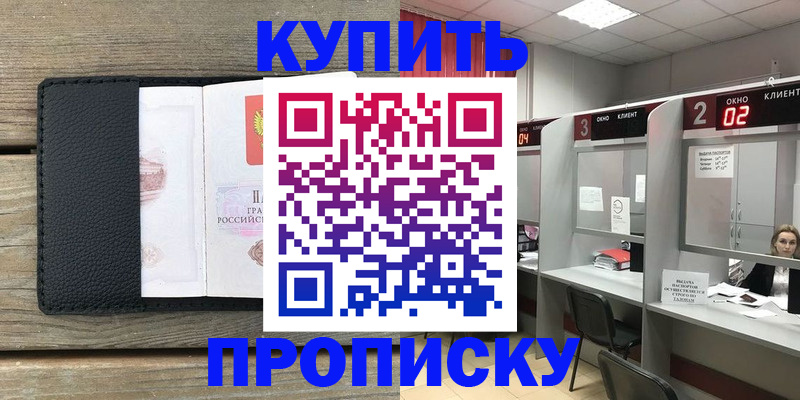 прописка для военкомата в Салехарде