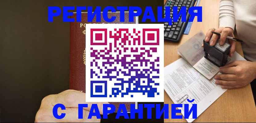 найти адрес прописки в Салехарде