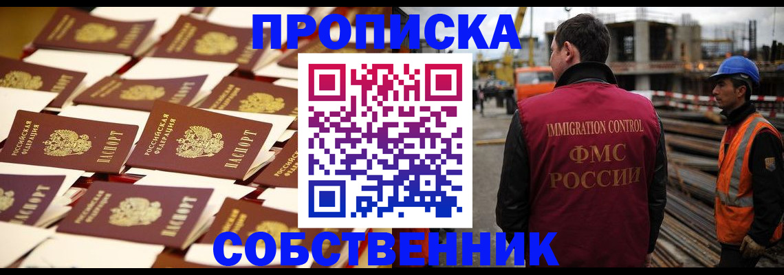 где прописаться в Салехарде