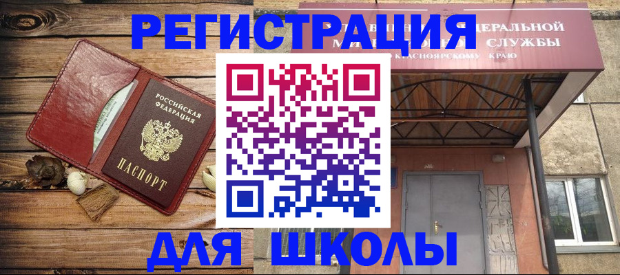 временная регистрация госуслуги в Салехарде