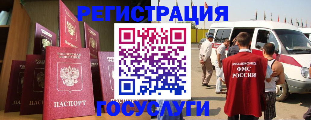 прописка законно в Салехарде