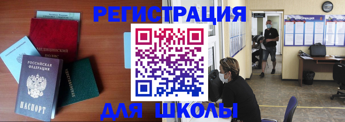 прописка гарантия в Салехарде